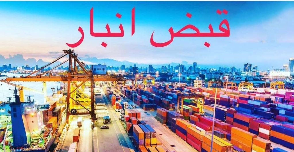 بازرگانی و ترخیص کالا صادرات و واردات روشن زاده در گمرک تخصصی شهید رجایی بندر عباس